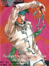 Thus Spoke Kishibe Rohan - Mutsukabezaka